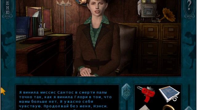 Прохождение Nancy Drew The Haunted Carousel без комментариев часть 8 смотреть онлайн