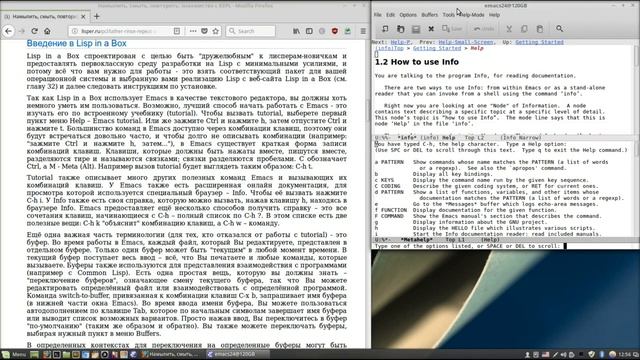 Practical Common Lisp: 2 Намылить, смыть, повторить: знакомство с REPL 1 смотреть онлайн