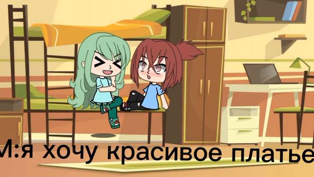 а я прошу маму купить платье 👗 смотреть онлайн