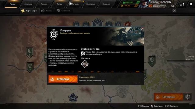 Crossout смотреть онлайн