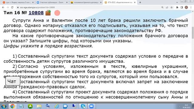 ЕГЭ, общество, 16 смотреть онлайн