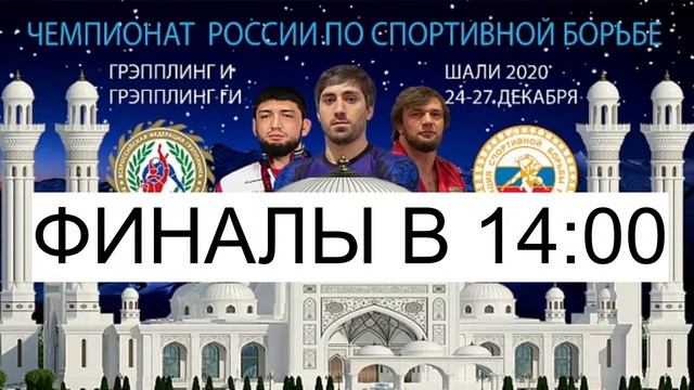 ЧР День четвертый (Ковер А) смотреть онлайн