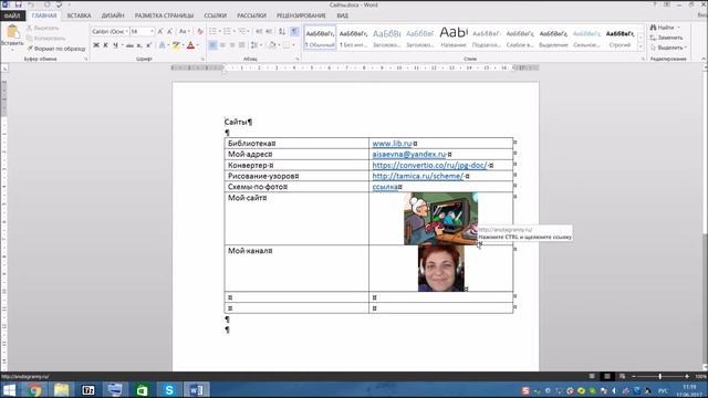 Программа Word. Защита файлов. Урок №13 смотреть онлайн