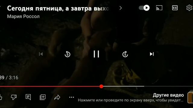Мария Сегодня пятница а завтра выходной смотреть онлайн