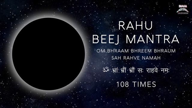 Powerful Rahu Mantra 108 Times Chanting | राहु बीज मंत्र | Rahu Beej Mantra Jaap 108 Times смотреть онлайн