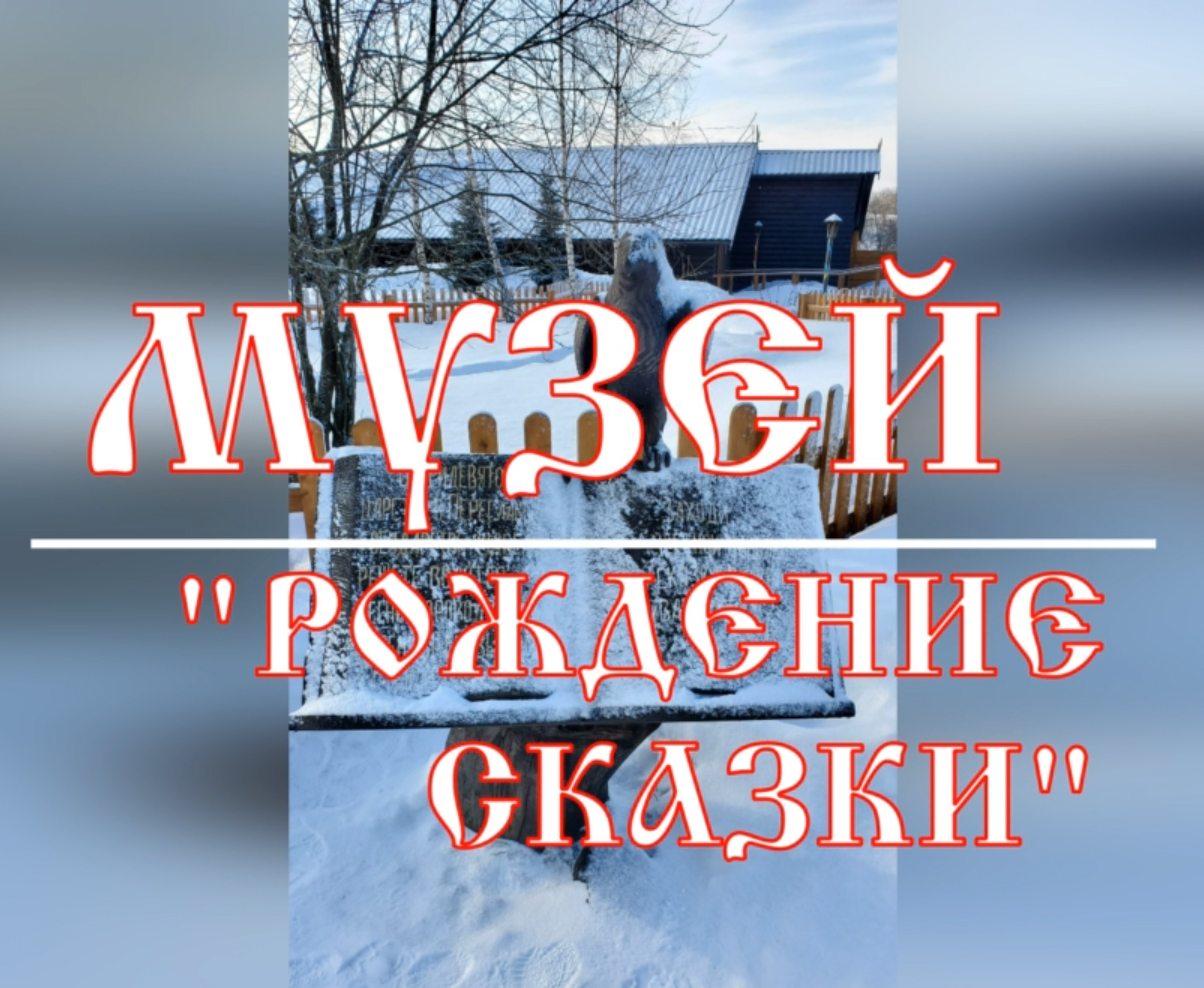 По следам поездки в музей 