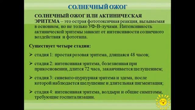 13:20-14:50 лекция 6 Угревая болезнь Прохоров Д В смотреть онлайн