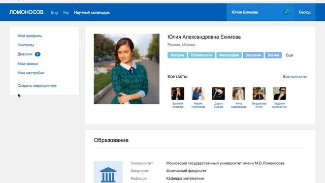 Регистрация. Профиль. Календарь смотреть онлайн