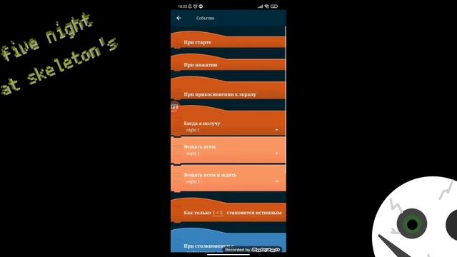 Как сделать свой фнаф? подробный туториал по созданию игры на телефоне. смотреть онлайн