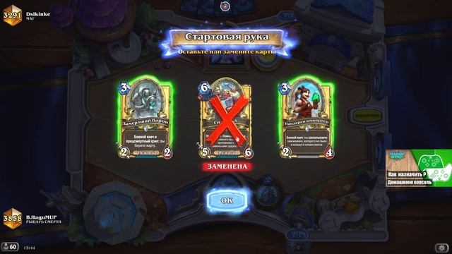 ✅ Взял легенду за 2 дня на Рыцаре смерти? Hearthstone ✅ Марш короля-лича смотреть онлайн