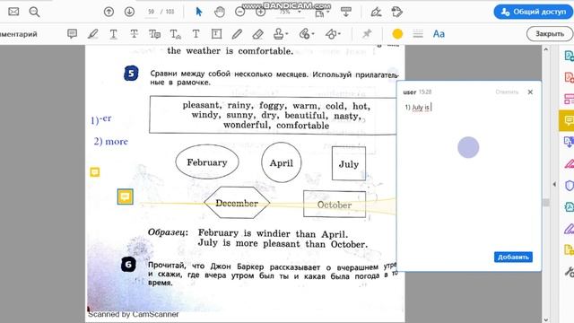 Unit 6, Step 6, Ex. 5 / ГДЗ. 4 класс. Учебник Rainbow English. 2 часть смотреть онлайн