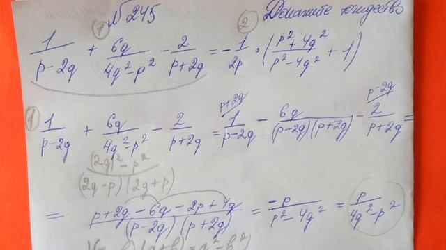 245 Алгебра 8 класс Докажите тождество примеры решение смотреть онлайн