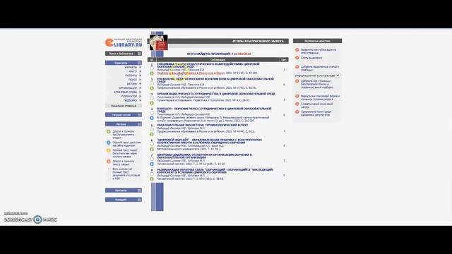 Как превратить поиск информации в увлекательное занятие смотреть онлайн