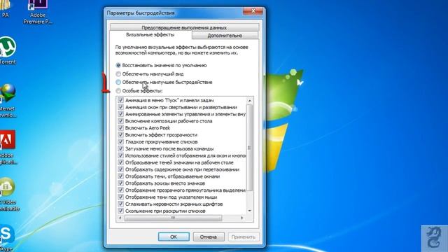 Как увеличить быстродействие системы в Windows 7 смотреть онлайн