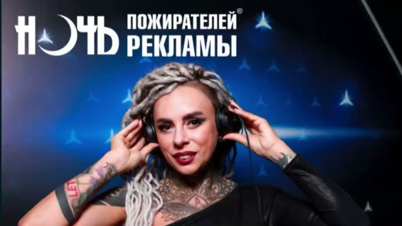 DJ Kaprizz на «Ночи пожирателей рекламы» Сочи/Red Arena
