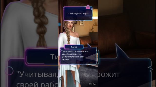 Игра в ТЭГ|4-6 главы|Ветка с милым стесняшкой Карлом🥰 смотреть онлайн