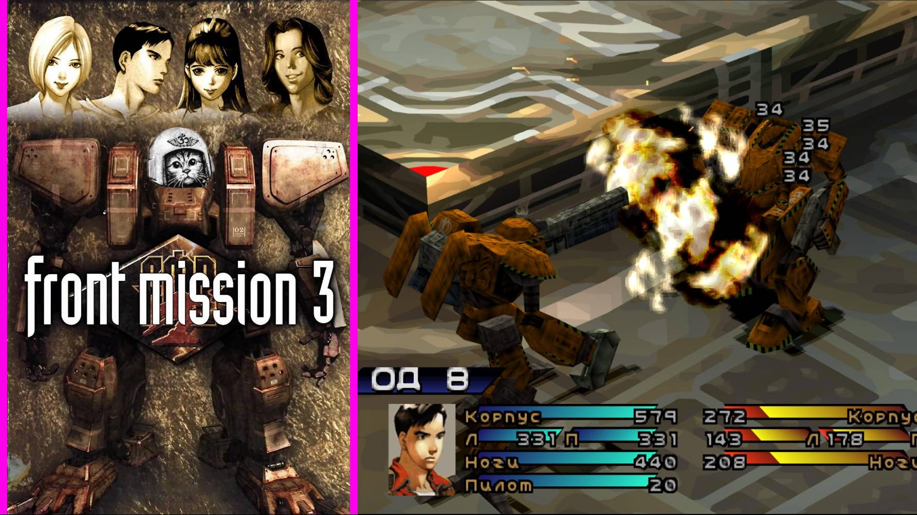 Front Mission 3 LEON MOD \ EMMA #ps1  #fm3 #duckstation