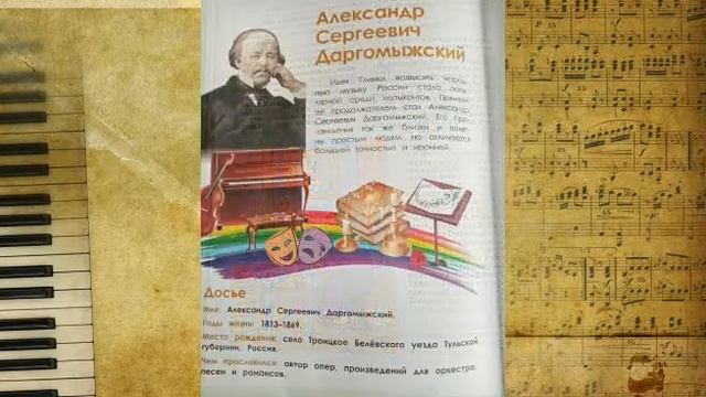 "История русской музыки" смотреть онлайн