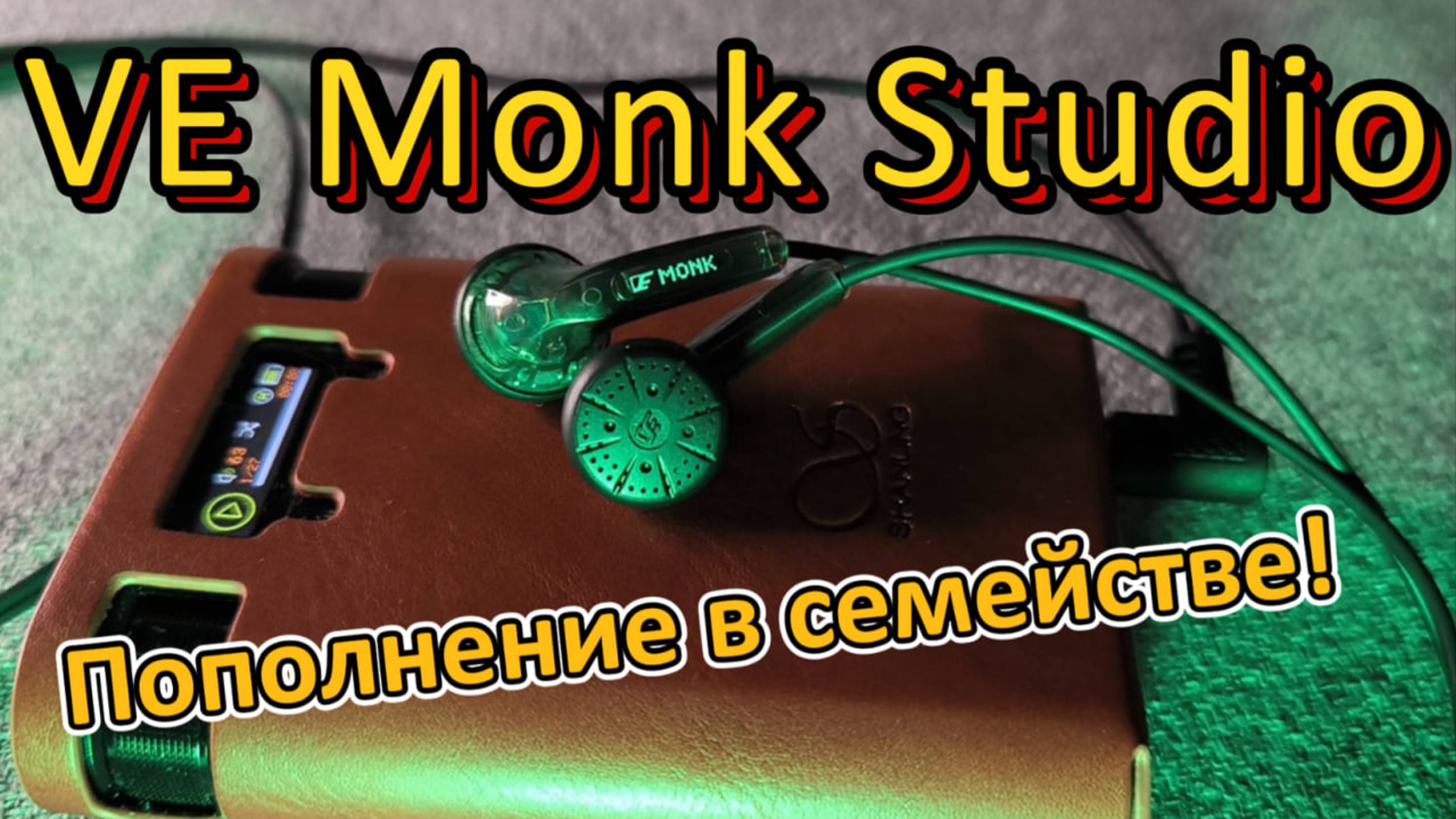 VE Monk Studio - Пополнение в семействе! смотреть онлайн