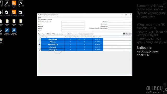 Установка Rusaddon, заказ лицензий на плагины, загрузка роли Локализация смотреть онлайн