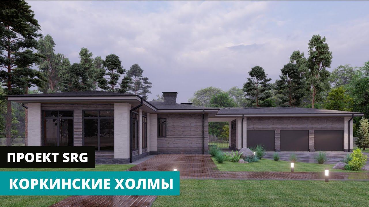 Проект SRG. Коркинские холмы. смотреть онлайн