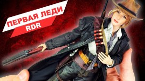 Сэди Адлер из Red Dead Redemption 2 в масштабе 1/6 -обзор  фигурки по игре  от фирмы VeryCool