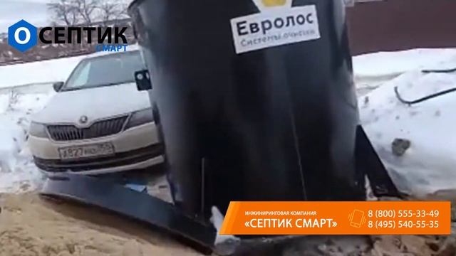 Монтаж септика Евролос Био 5+. Деревня Скрылья, г.о. Серпухов, Московская область смотреть онлайн