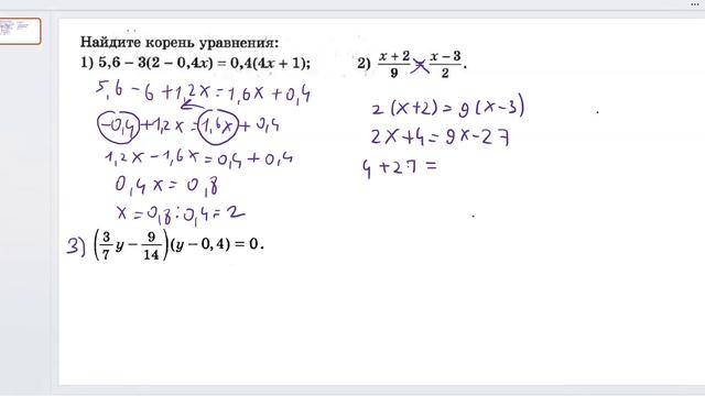 Уравнения 6 класс смотреть онлайн