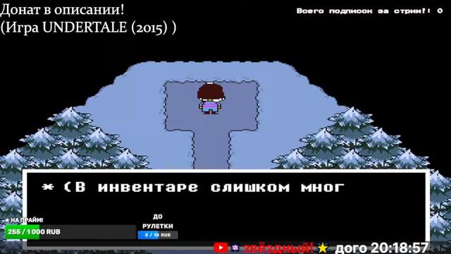 | (Ок паша...) Вечерний Стрим | | Играю в UNDERTALE 2015 | смотреть онлайн