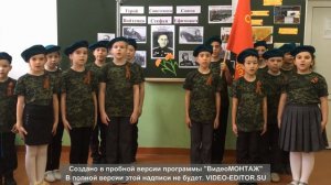 Военно-патриотическая песня, 3 «А» класс