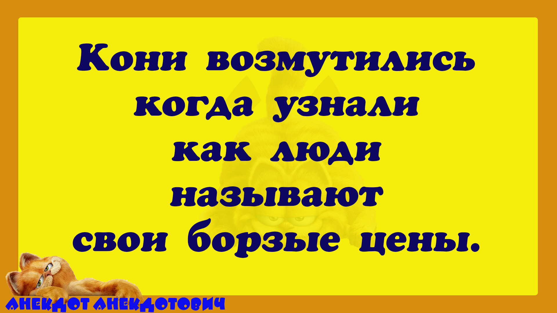 Ну что, начали новую жизнь? смотреть онлайн