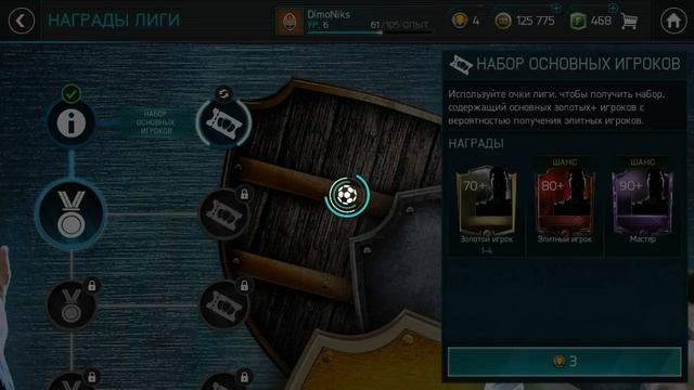 НОВАЯ РУБРИКА З НУБА К ПРОФИ FIFA 18 MOBILE смотреть онлайн