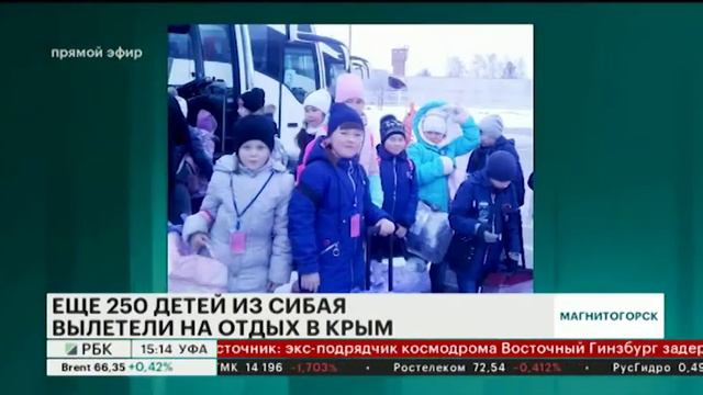 ЕЩЕ 250 ДЕТЕЙ ИЗ СИБАЯ ВЫЛЕТЕЛИ НА ОТДЫХ В КРЫМ смотреть онлайн