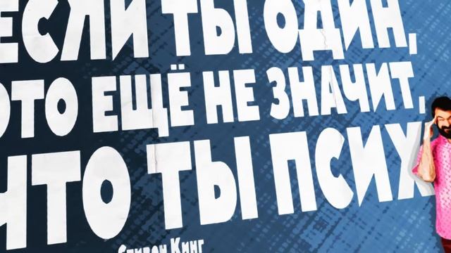 ОДИНОЧЕСТВО – альбом мотивирующих плакатов об ощущении пустоты смотреть онлайн