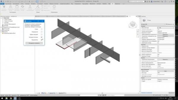 Автоматически объединить элементы в Revit