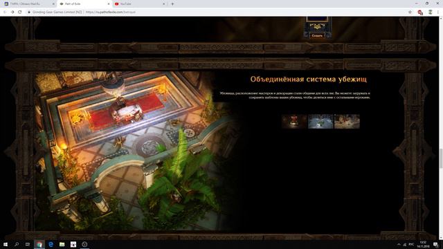 Path Of Exile - Лига 3.5 Предательство смотреть онлайн