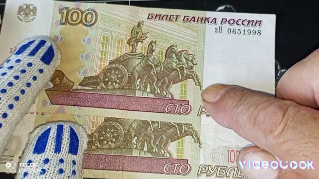 Банкноты 10 и 100р. Копыто на белом поле !!!!? смотреть онлайн