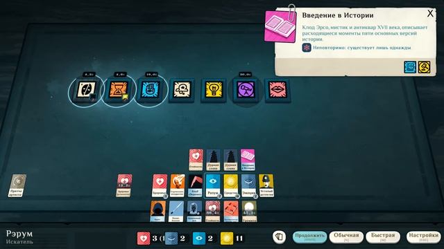 Cultist Simulator начало ордена и пути к силе смотреть онлайн