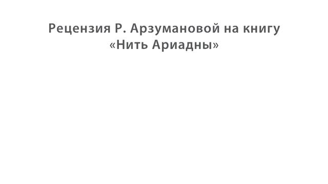 Рецензия на книгу. Видеоурок по русскому языку 9 класс смотреть онлайн