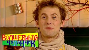 Волшебный чуланчик. Выпуск 11 | Телеканал Карусель