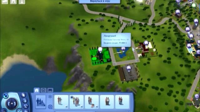 Sims3: Как заселить ваших персонажей в нужный вам дом. смотреть онлайн