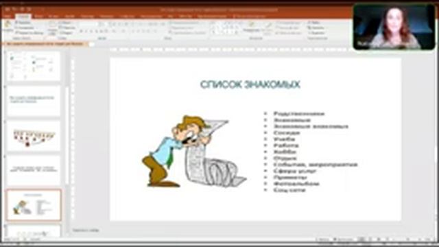 Как создать непрерывный поток людей в бизнес? Сабынина Наталья смотреть онлайн