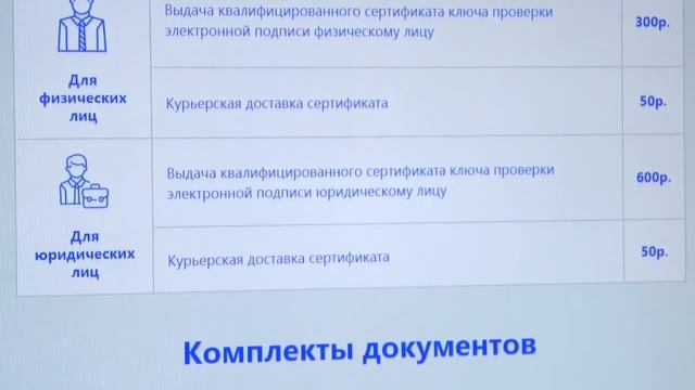 электронная подпись на Почте Донбасса смотреть онлайн