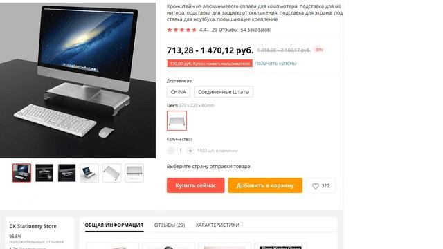Кронштейн из алюминиевого сплава для компьютера подставка для монитора