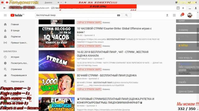 БЕСПЛАТНЫЙ ПИАР#Общение #взаимки смотреть онлайн