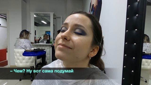 МАКИЯЖ ОТ ВЛАДЕЛЬЦА САЛОНА ИЛИ ПОСПЕШИШЬ–ЛЮДЕЙ НАСМЕШИШЬ // Треш-обзор салона красоты смотреть онлайн