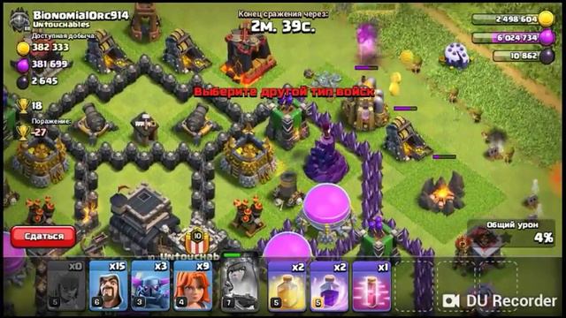 Казакша clash of clans aтака жасау смотреть онлайн
