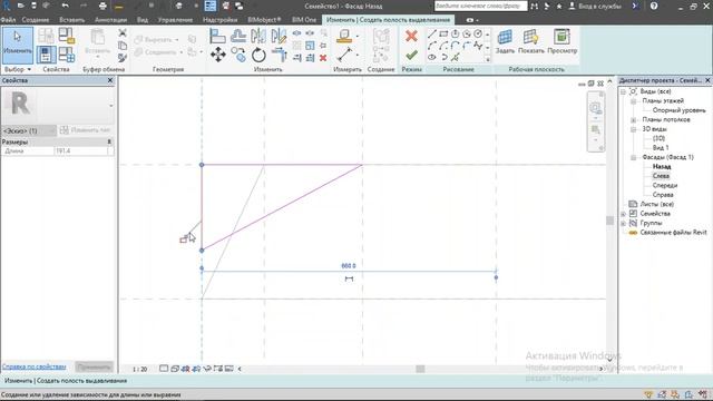 Создание семейств в Revit. Введение смотреть онлайн
