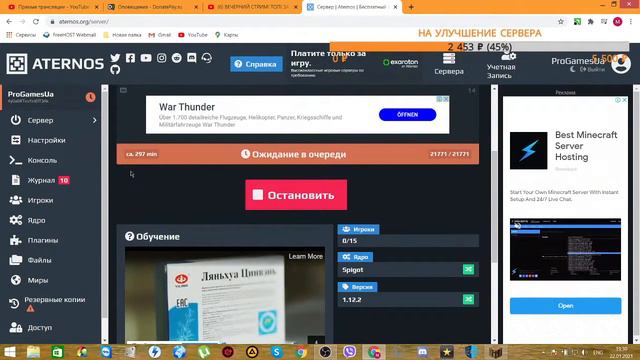 ВЕЧЕРНИЙ СТРИМ! ТОП! ЗАХОДИ! СКОРО ОБНОВА МОЕГО СЕРВЕРА!!!!! смотреть онлайн