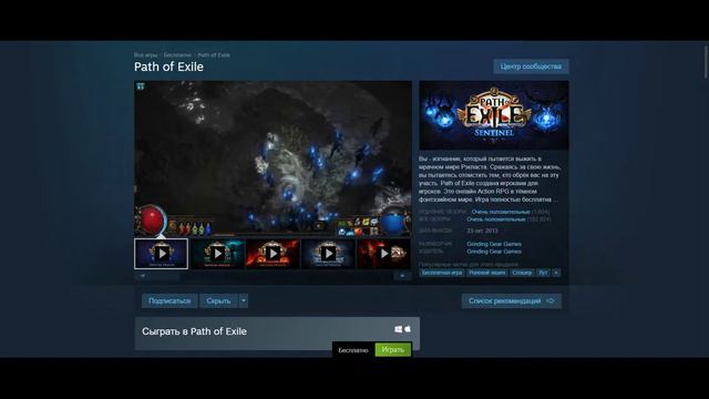 КАК ИГРАТЬ В DIABLO IMMORTAL БЕЗ ДОНАТА смотреть онлайн